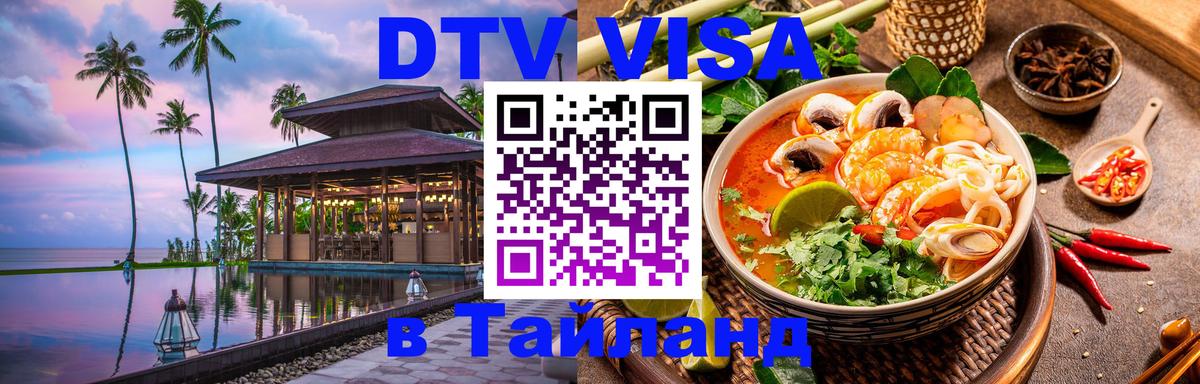 Сколько стоит DTV виза — актуальные цены, оформление даже без документов - Загреб  18.11.2025 